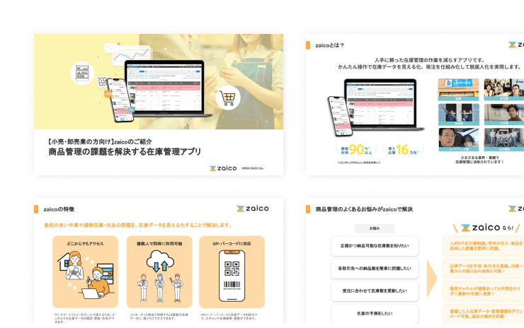 zaicoの紹介資料の画像