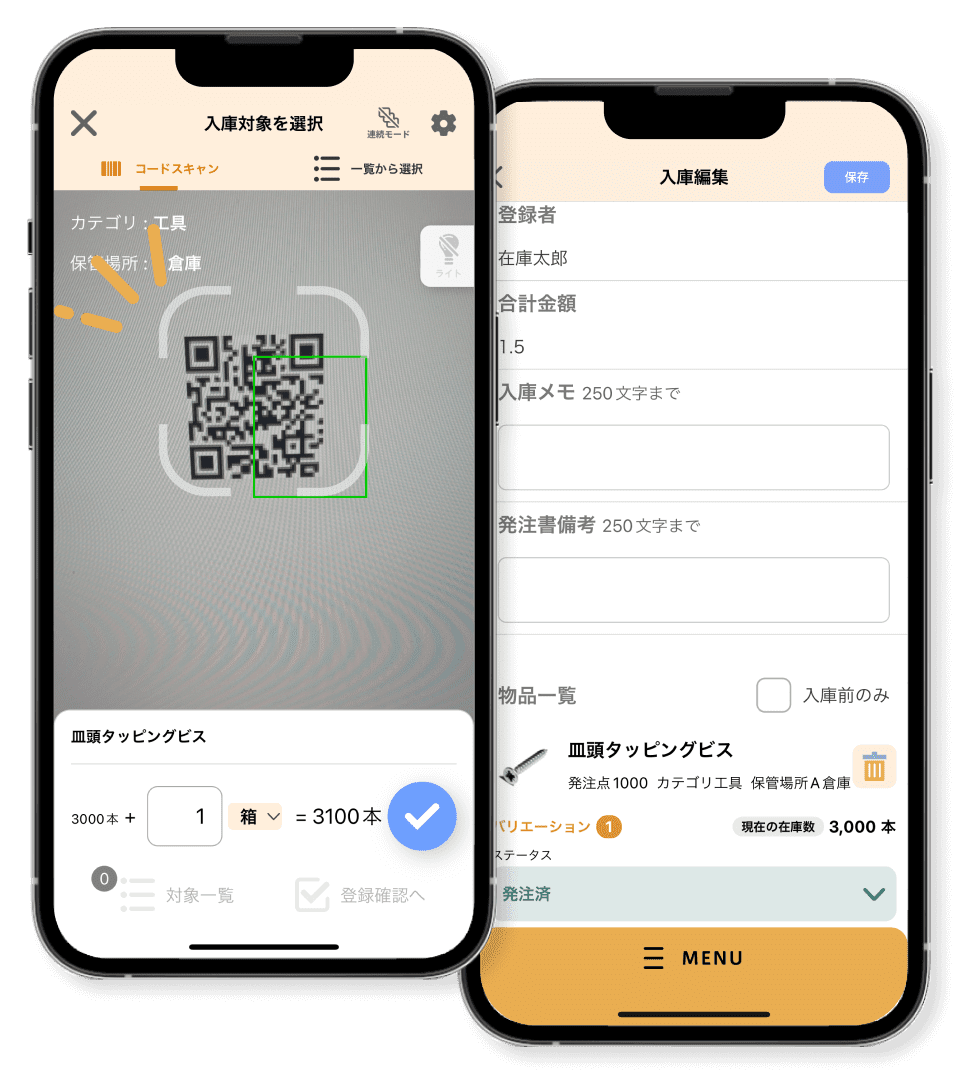 zaicoモバイルアプリの入庫スキャン・入庫編集画面