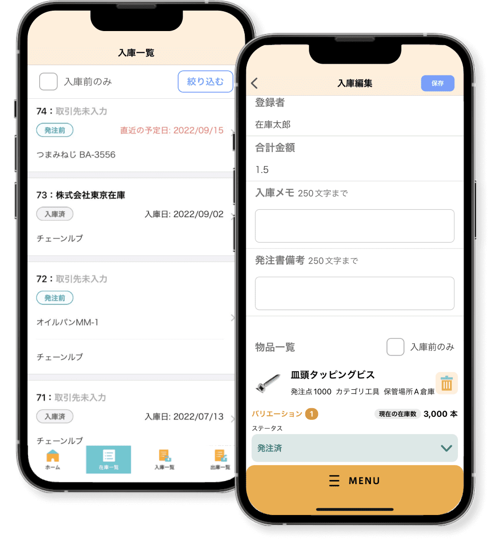 zaicoモバイルアプリの入庫一覧・入庫編集画面
