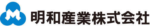 明和産業株式会社