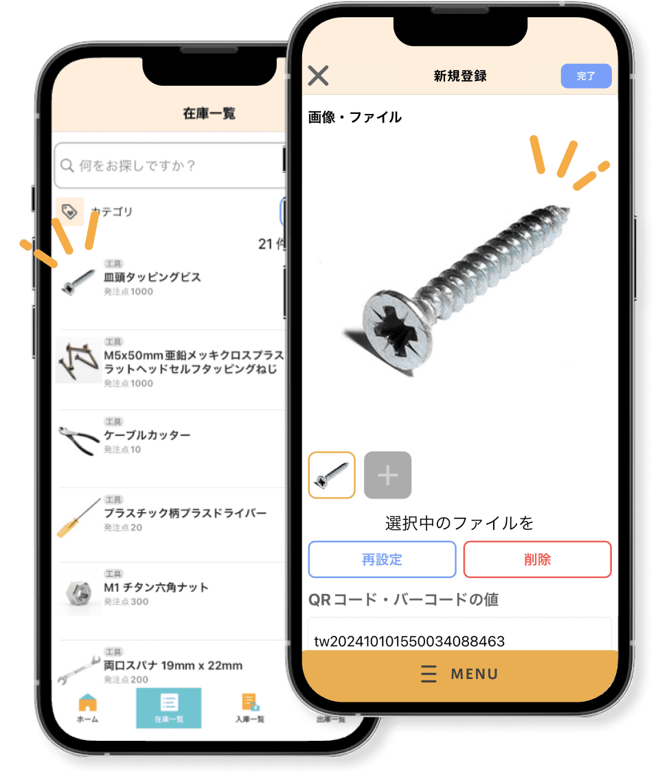 zaicoモバイルアプリで画像を登録